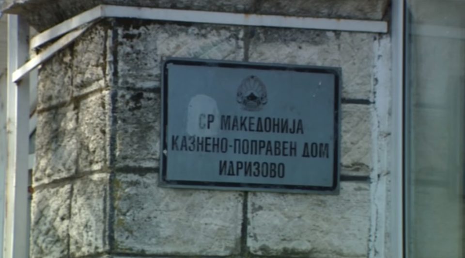Поголема количина на недозволени предмети се откриени при претресите во КПУ Идризово