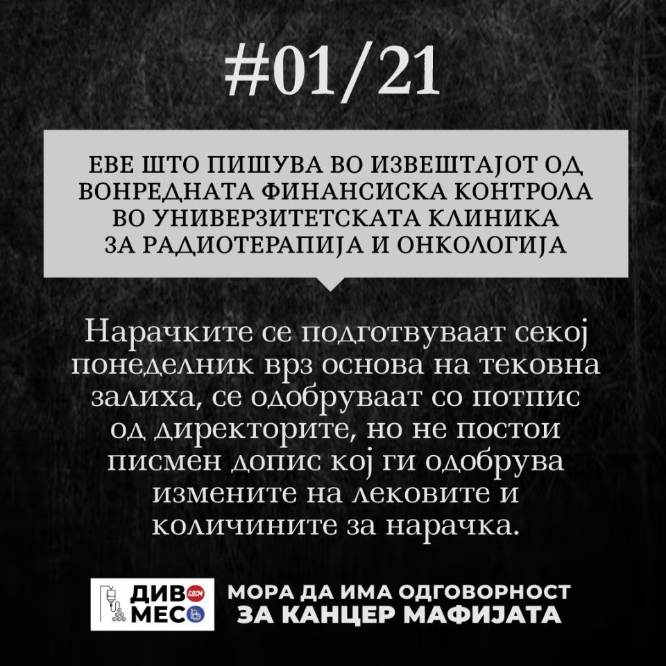 ВМРО-ДПМНЕ: Канцер мафијата е заштитена од власт, 2 месеци откако се обелодени случајот, нема одговорност за никого