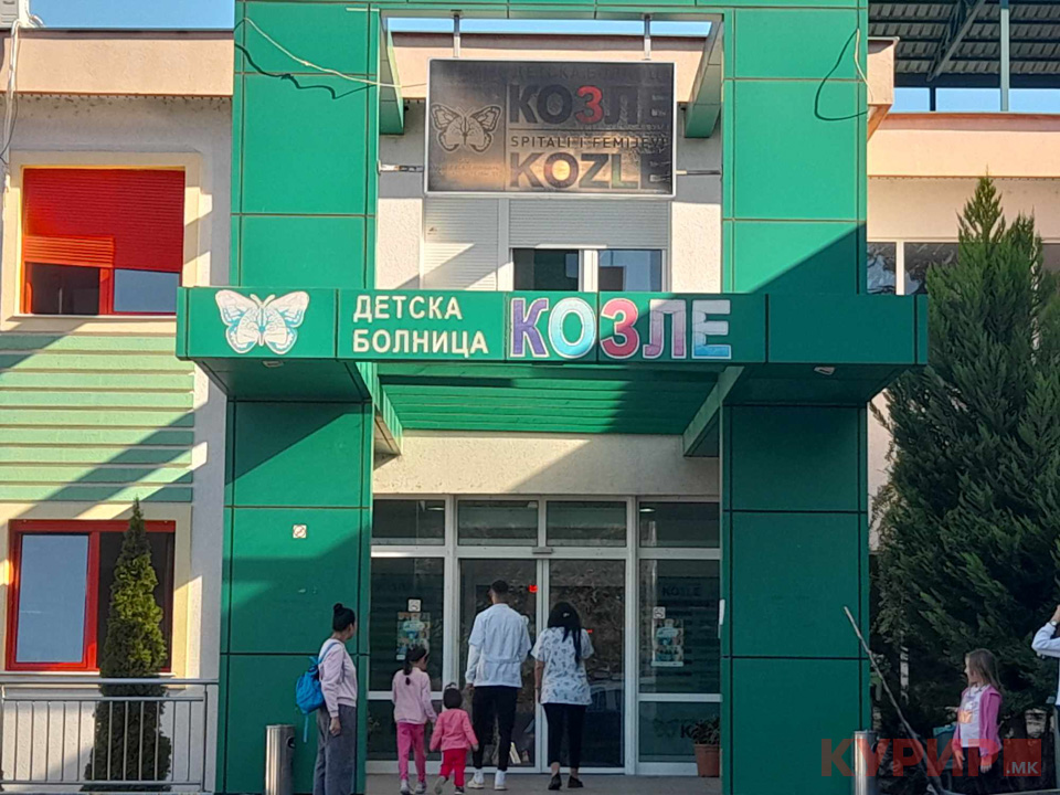 Меџити: Детската болница Козле прерасна во Клиника за респираторни заболувања кај децата, ова е голем чекор напред