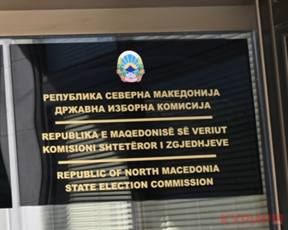 ВМРО-ДПМНЕ, СДСМ и ЗНАМ поднесоа листи за пратеници, рокот завршува на полноќ