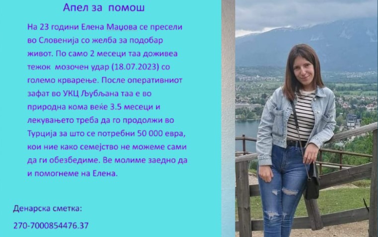 БРАВО МАКЕДОНСКИ НАРОДЕ: Собрани се пари за лекување на Елена Маџова