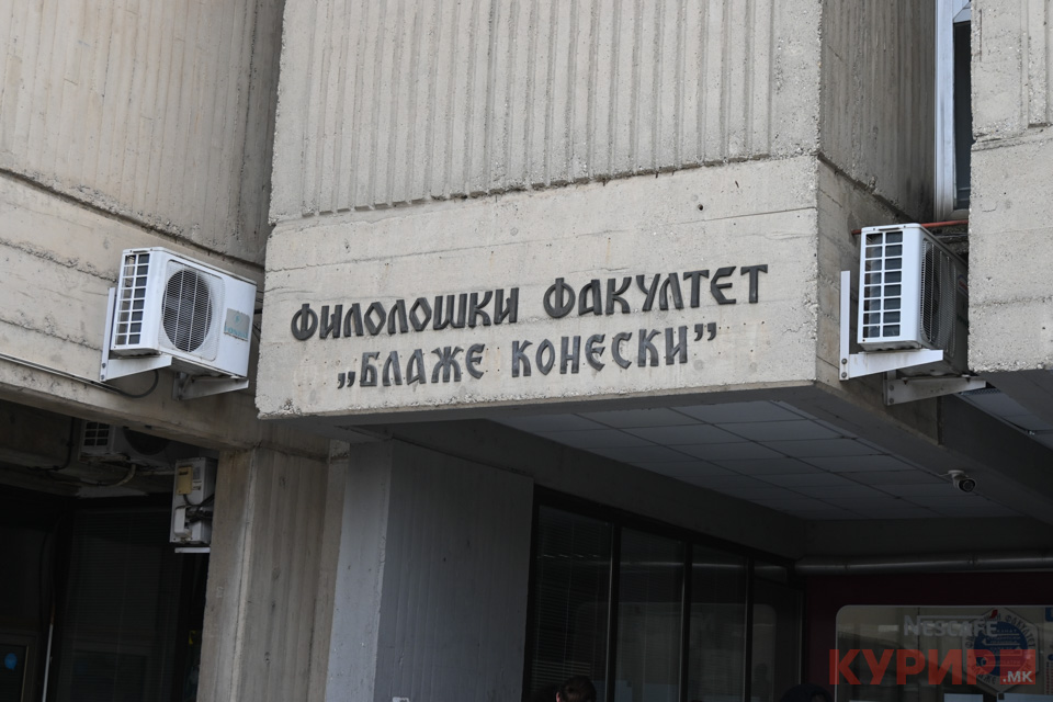 Нови стипендии за втор и трет циклус на студии по македонски јазик