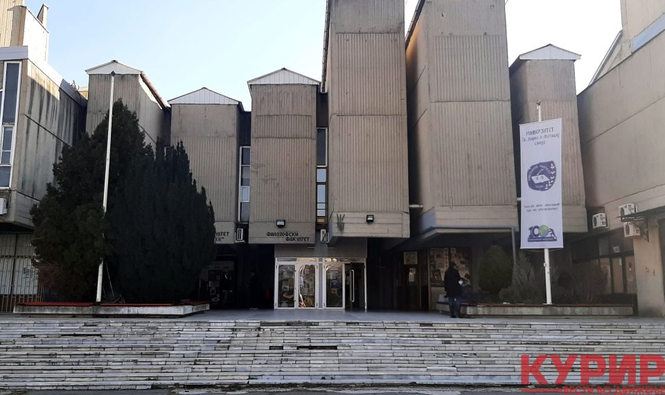 Македонско-северноамериканска конференција за македонистика во Конгресниот центар на УКИМ во Охрид