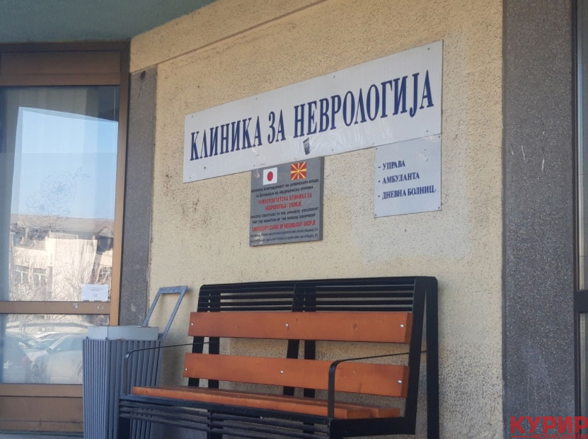 Колегите со поддршка за проф. д-р Кузмановски: Секогаш се однесувал со највисока стручност, одговорност и етичка посветеност