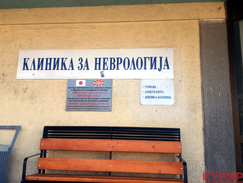 Парична казна за Кузмановски за работа со необновена лекарска лиценца