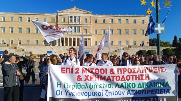 Протест во Атина на лекарите во државните болници