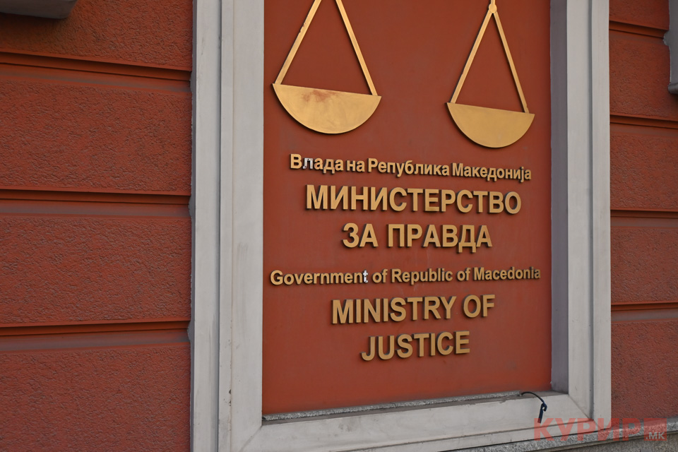 Министерството за правда основа 18 професионални одделенија на Комората за вештаци