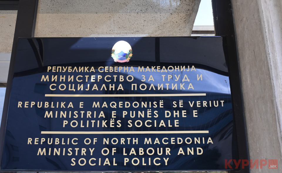 Четврток неработен ден, а среда скратено работно време за државната и јавната администрација во Скопје
