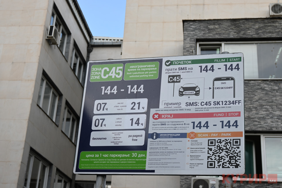 На 1 и 8 јануари бесплатно паркирање во Скопје во зоните А, Б, Ц и Д