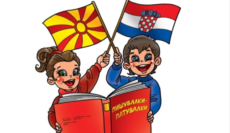 Литературна манифестација „Денови на македонска литература за деца 2023“ во КИЦ на Македонија во Загреб