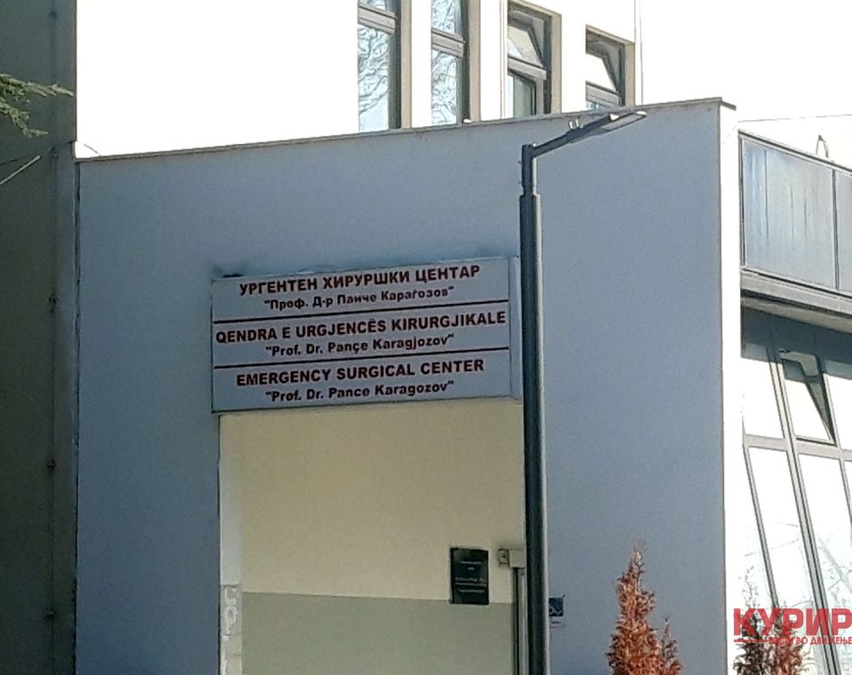 Турски државјанин донесен со тешки повреди почина на Клинички