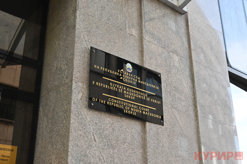 Уставниот суд поведе постапка за урбанистички планови во Маврово