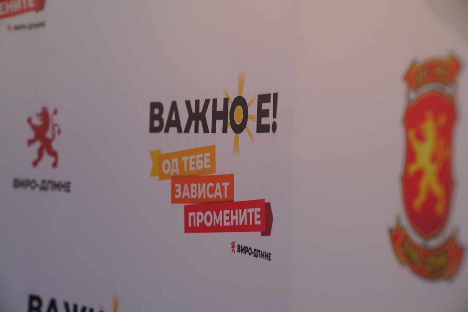 ВМРО-ДПМНЕ утре организира настан- „Важно е! Платформа за иднина“
