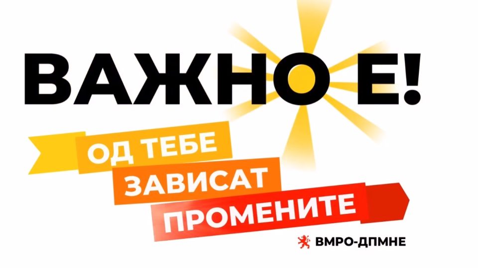 ВМРО-ДПМНЕ на терен со граѓаните на Општина Струмица: Важно е! Од тебе зависат промените!