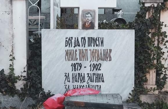 На денешен ден: Миле Поп Јорданов се самоуби за да не падне жив во рацете на непријателот