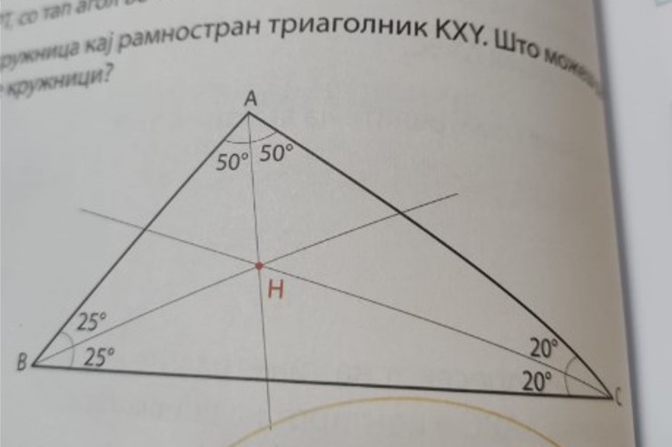 Професорка по математика сподели дел од македонски учебник: „Ми се плаче, ми се урла“!