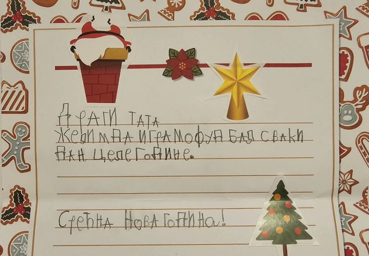 Детските желби се најискрени: Погледнете каква честитка добил Александар Вучиќ од својот син