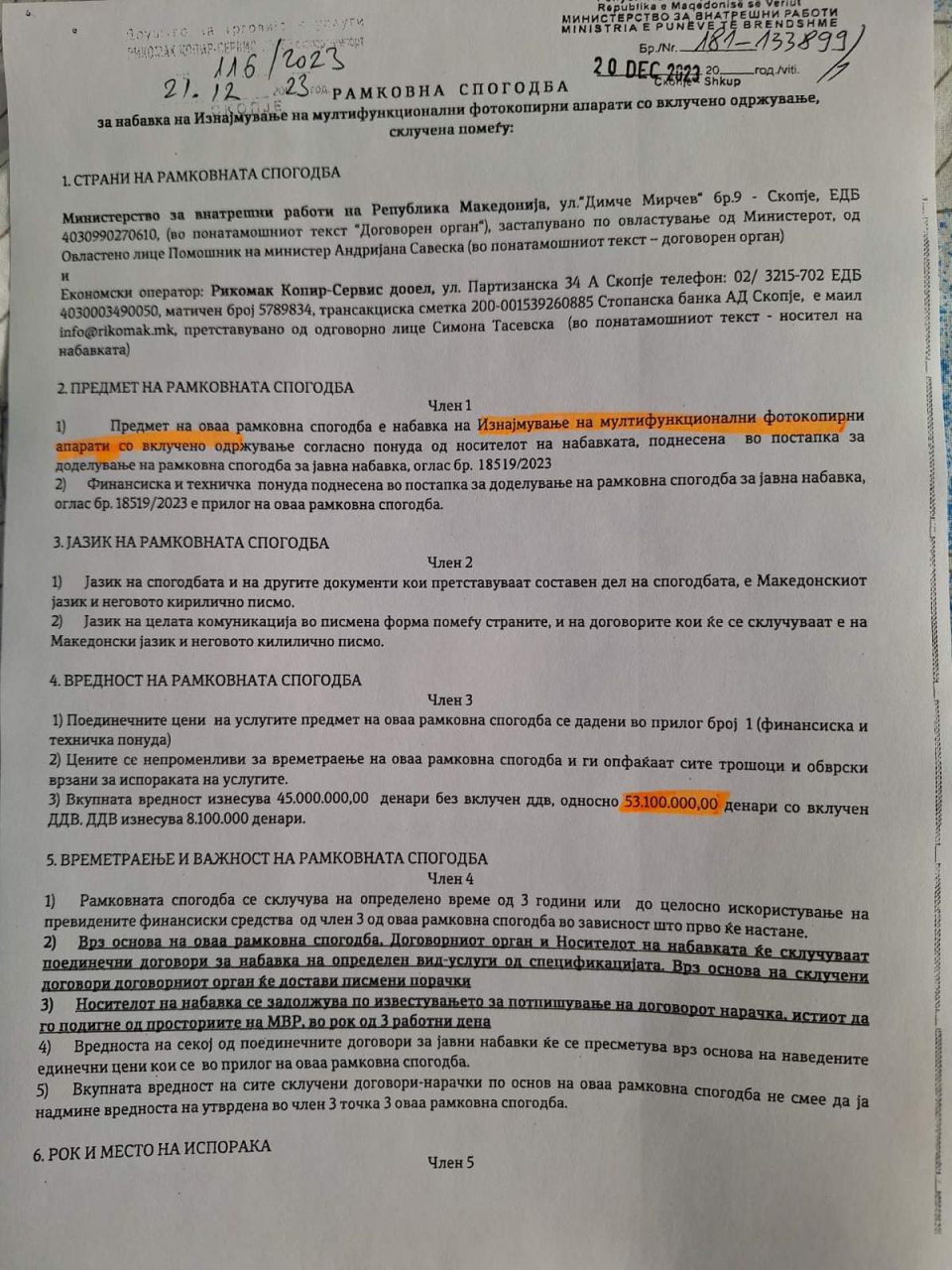 Спасовски пред избори потпиша договор за изнајмување принтери тежок 900.000 евра