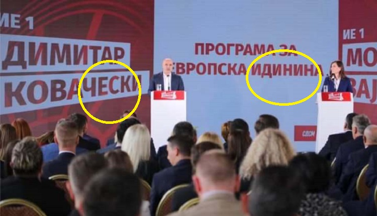 СДСМ му го погреши презимето на нивниот лидер: Во европската иднина Ковачевски ќе биде без „в“?