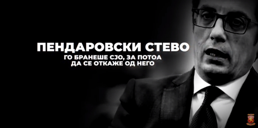 „Стево рекол, Пендаровски порекол“: Еве како ја пушти низ вода паролата “нема правда, нема мир“