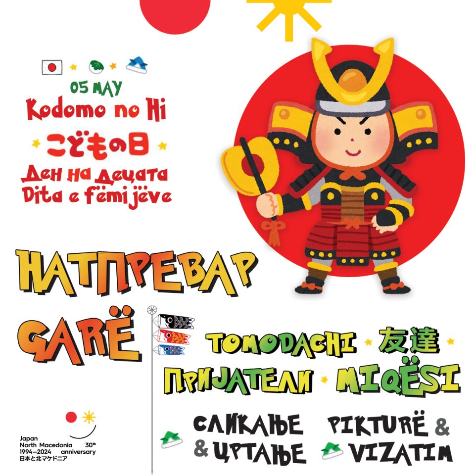 Натпревар за цртање и сликање за прослава на Денот на децата во Јапонија