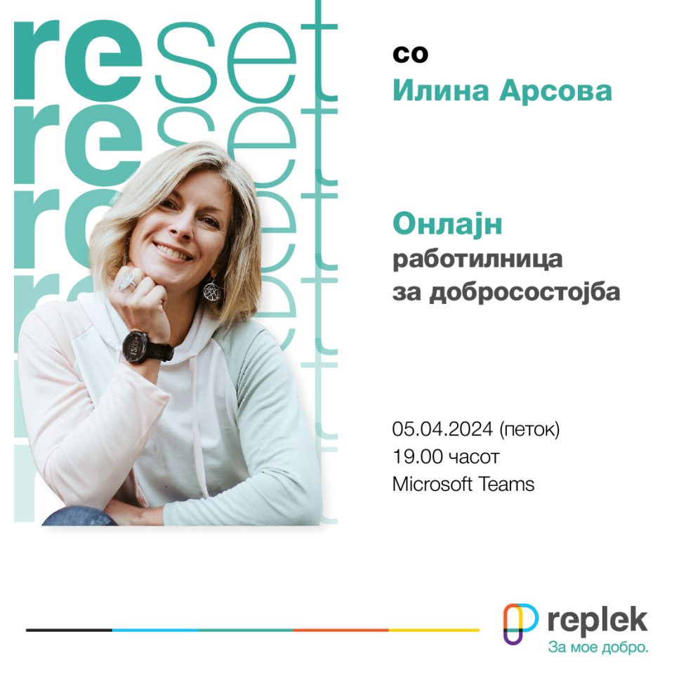 Со онлајн работилница со Илина Арсова започнува „РЕсет“ платформата за добросостојба на Реплек – приклучете се!