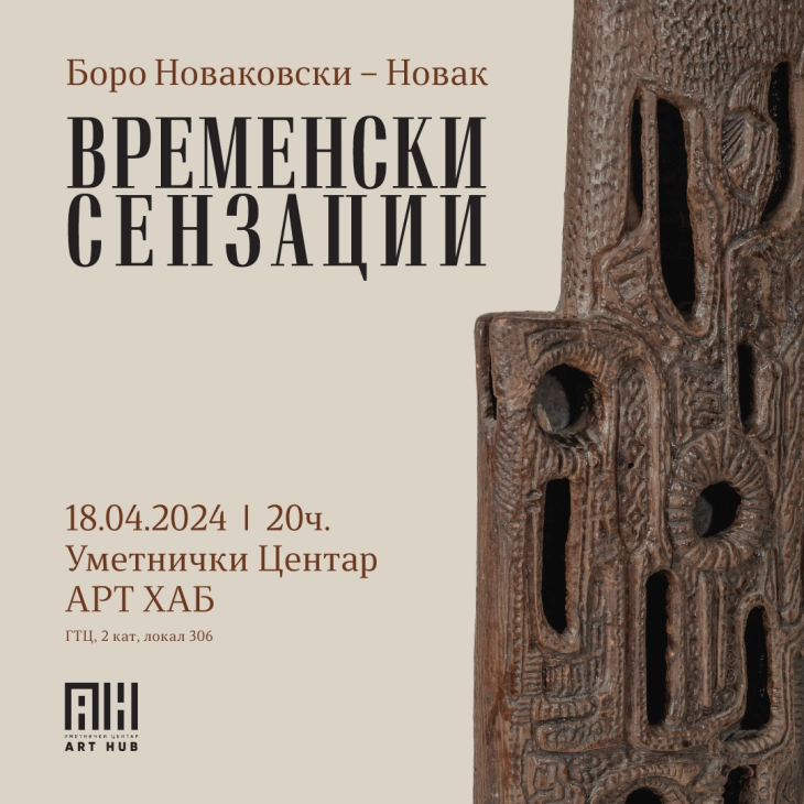 Отворање изложба на скулптури од керамика на Боро Новаковски – Новак