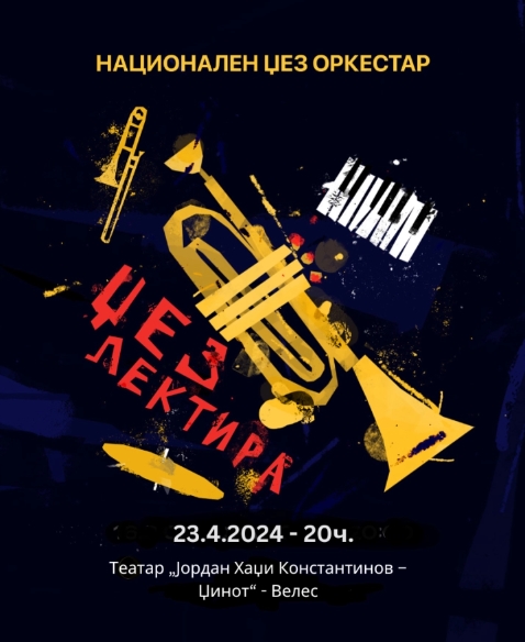Националниот џез оркестар ќе гостува во Велес
