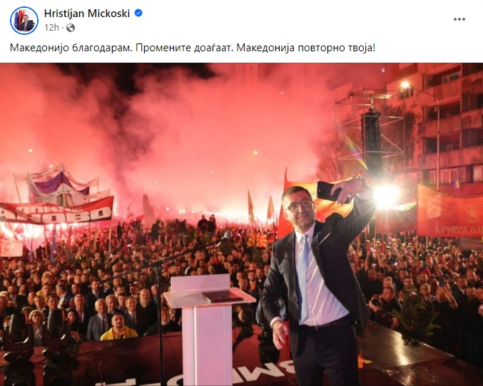 Фотографијата на Мицкоски од големиот скопски митинг ги сруши сите рекорди