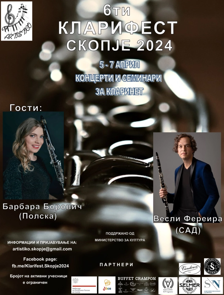 Почнува шестиот Меѓународен фестивал за кларинети Кларифест – Скопје 2024