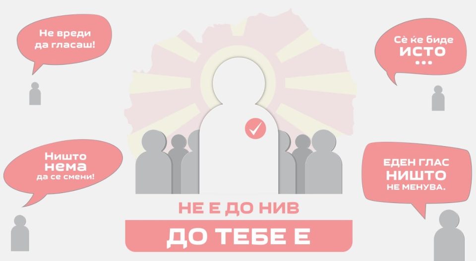 Многу изговори, а една реалност: „Не е до нив, до тебе е“ – моќна кампања (ВИДЕО)