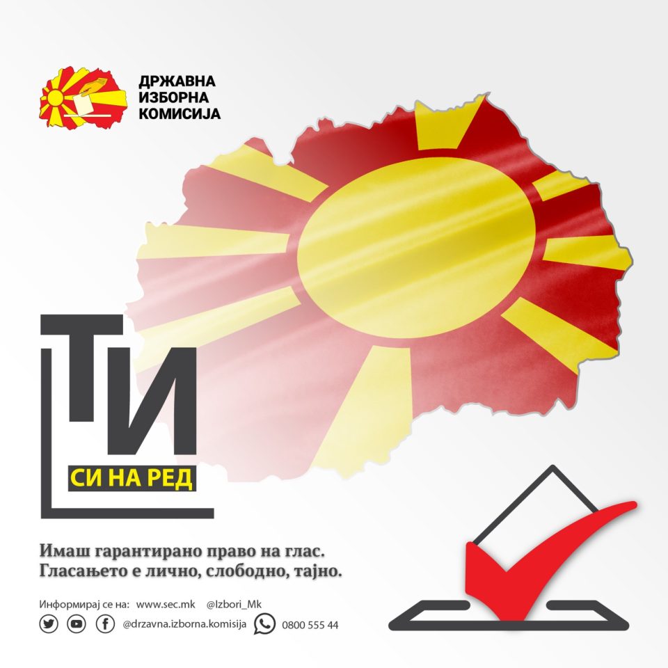 Караванот на Државна изборна комисија е дел од кампањата – „ТИ СИ НА РЕД“ и започнува утре во Градско, Битола и Пласница