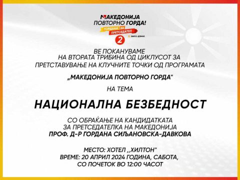 ,,Македонија повторно горда” – Трибина на тема ,,Национална безбедност”