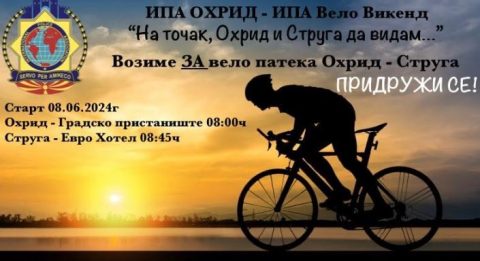 На 8 јуни ИПА-Охрид ја организира велосипедската тура Охрид – Струга – Радожда