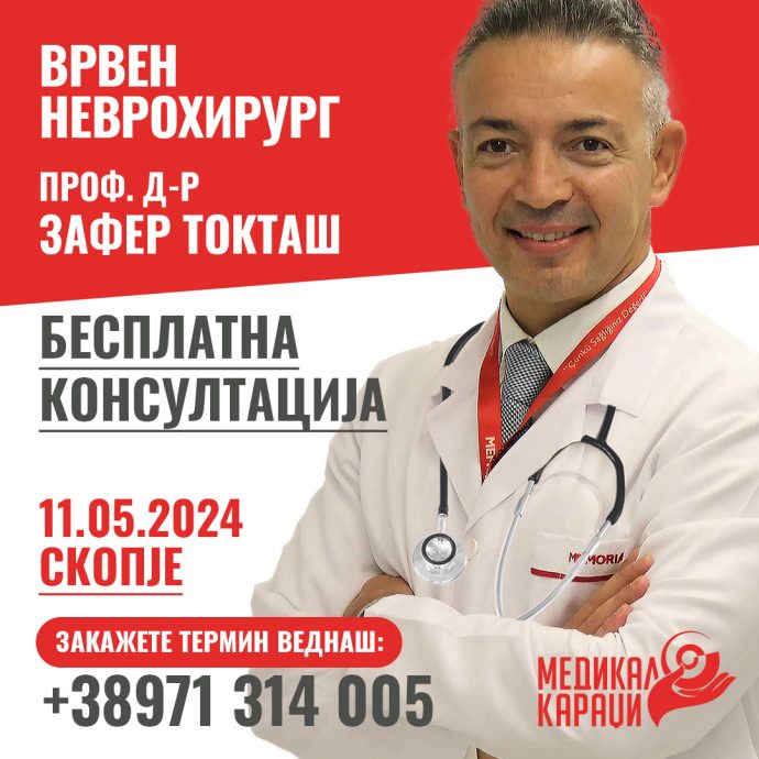 Бесплатни консултации со специјалисти од светска класа овој викенд во Здравствен информативен центар „Медикал Караџи“