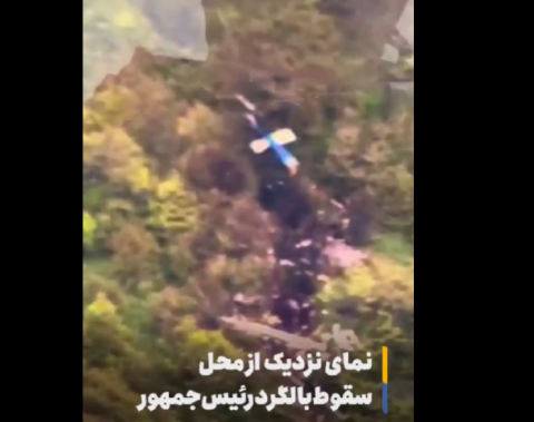 Во хеликоптерската несреќа во Иран покрај претседателот загинаa и други високи државни функционери