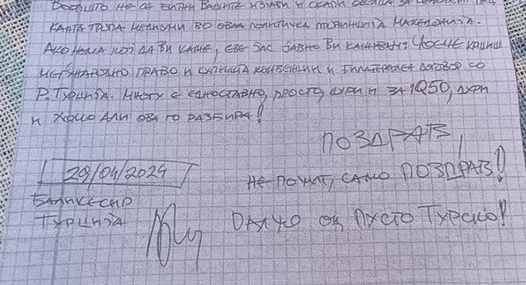 Партијата ДЕСНА објави писмо од Палевски напишано лично од него на 29.04.2024