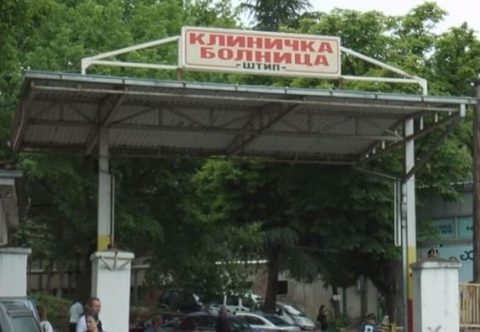 Штипската болница во првите шест часа примила од 120 до 130 повредени од „Пулс“