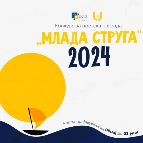 Објавен конкурсот за поетската награда „Млада Струга“ за 2024 година