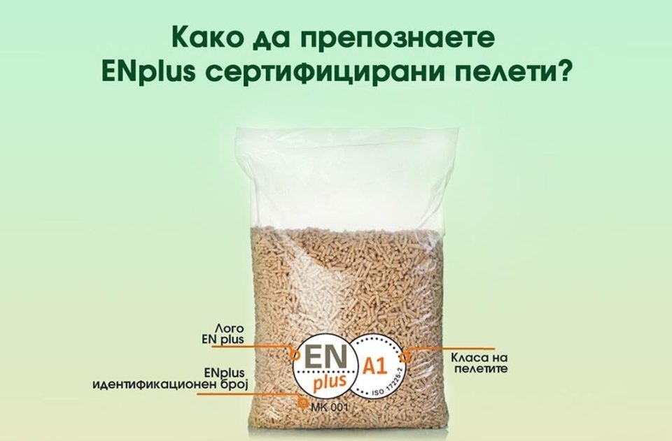 ENplus® предупредува: Се продаваат пелети со лажно деклариран квалитет, потрошувачите да внимаваат!