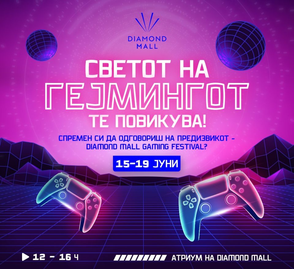 Фестивал на видео игри во Diamond Mall
