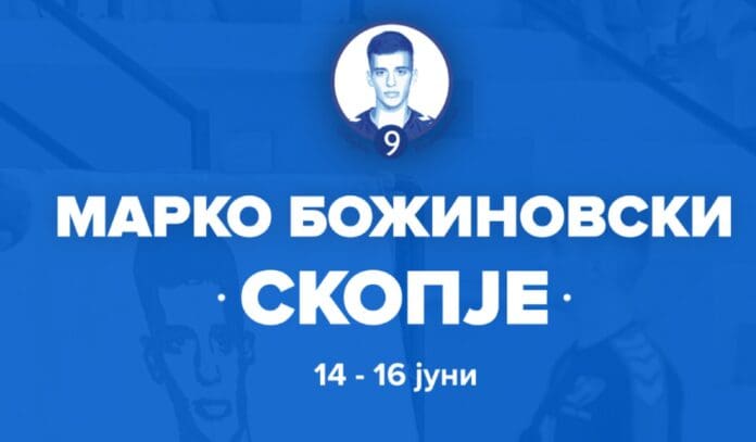 Познати се групите и распоредот за меморијалниот турнир „Марко Божиновски“