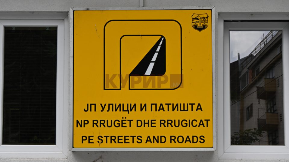 Вработените од „ЈП Улици и патишта – Скопје“ најавуваат штрајк