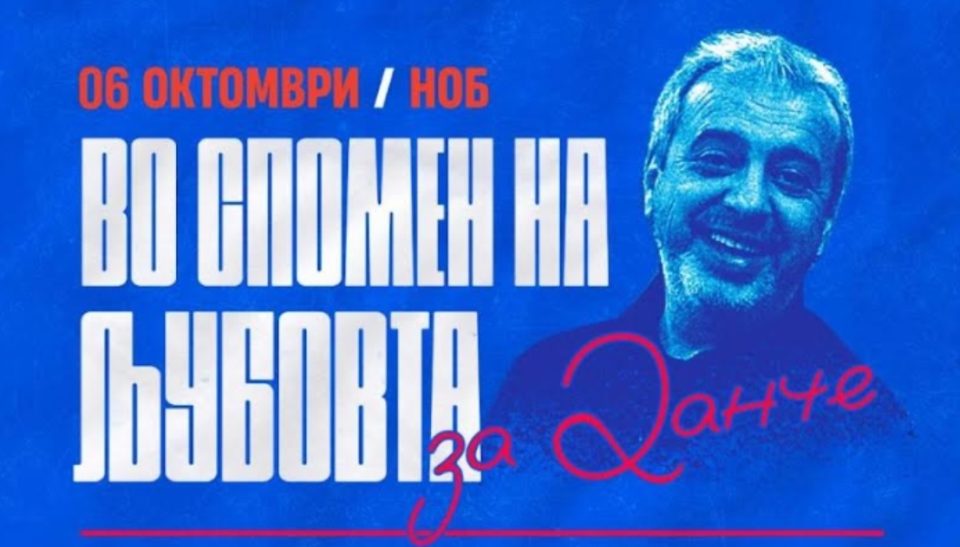 Денес во Скопје: Хуманитарен концерт „Во спомен на љубовта за Данче“