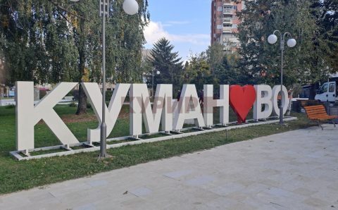 Богата програма за „Ноемвриските денови“ во Куманово