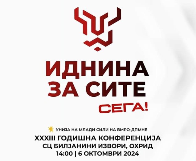 СЛЕДЕТЕ ВО ЖИВО: Конференција на УМС на ВМРО-ДПМНЕ -„Иднина за сите, сега“!