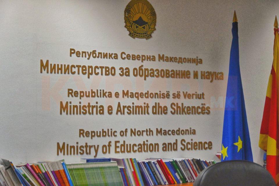 МОН со повик за јавна дискусија за Концепција за реформи во гимназиското образование