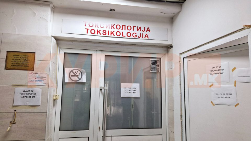 На Токсикологија примени 31 пациент, од нив 13 биле малолетни