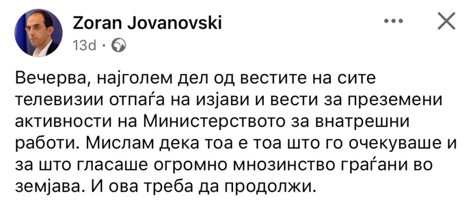 Јовановски: Граѓаните го очекуваа ова од МВР, треба да продолжи