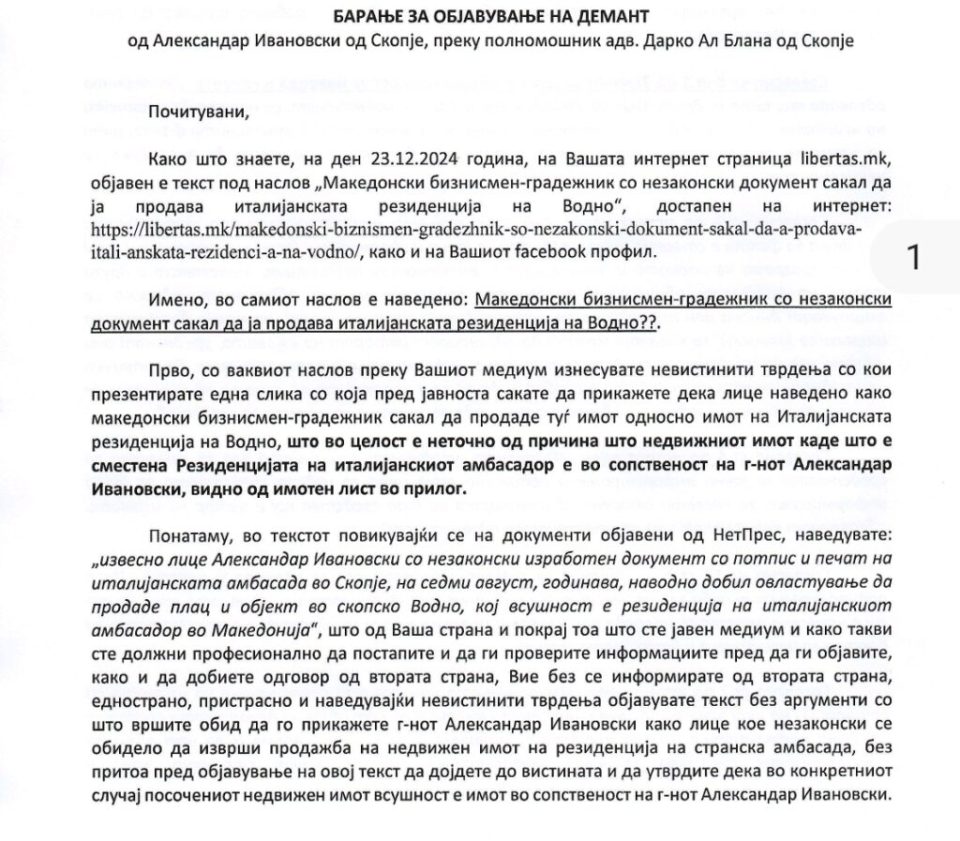 Александар Ивановски демантира дека има нeкаква поврзаност со спорниот документ за кој реагира италијанската амбасада во Македонија